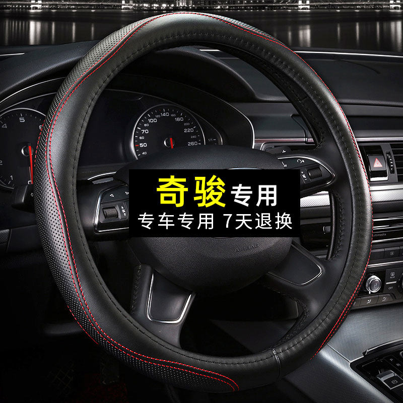 For 2020 Dongfeng Nissan Qijun Steel Wheel Cover 19 17 17 18 15 - 14 - free hand sewing