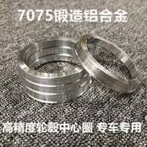 Forged aluminum alloy hub center hole ring reducer ring 73 1 turn 67 1 64 1 60 1 57 1 66 6