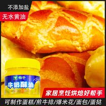 Milk ghee 180ml Inner Mongolia specialty pure milk cream zero addition salt-free edible baking cake ingredients