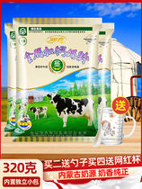 Hetao full fat calcium milk powder 320g Inner Mongolia specialty adult youth breakfast instant sweet milk independent package