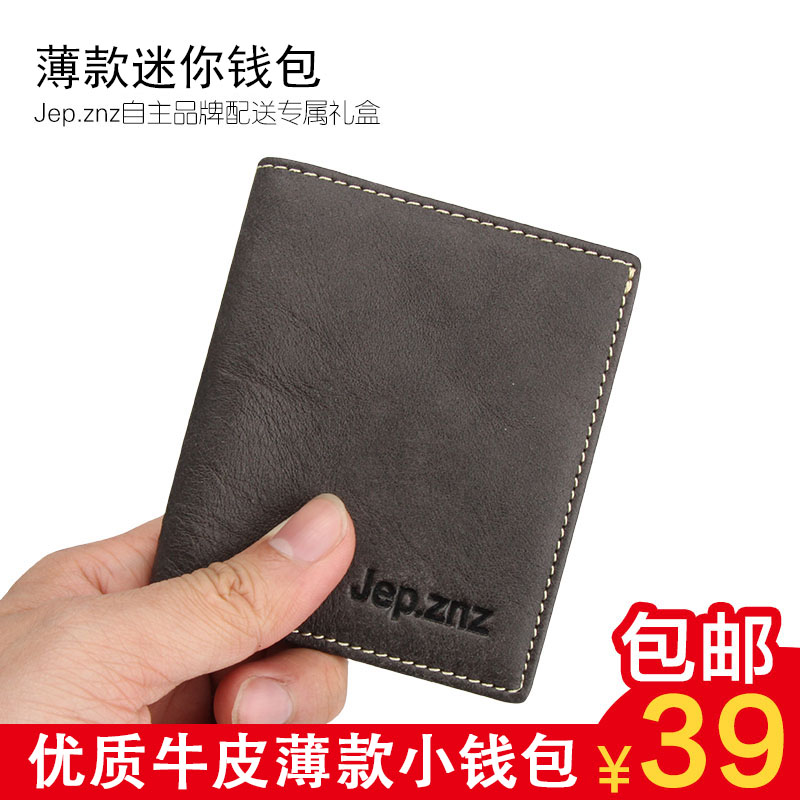 Special Offer Mini Thin Small Wallet Men's Short Wallet Genuine Leather Vertical Wallet Retro Leather Clip Student Card Holder