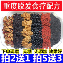 Freshly ground grain powder cooked black sesame walnut black bean black rice wolfberry red jujube powder meal replacement diet therapy hair loss black hair