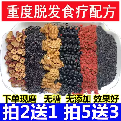 Freshly ground whole grains powder Cooked black sesame walnuts Black beans Black rice wolfberry red jujube powder Meal replacement therapy hair loss black hair