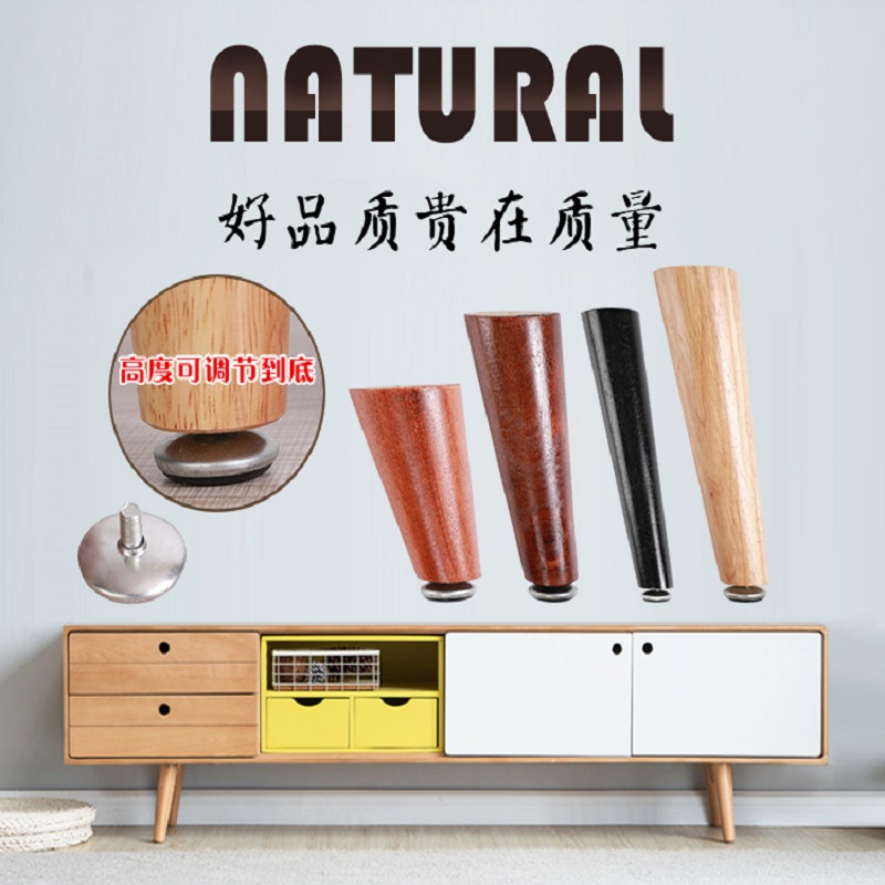 Solid wood sofa foot tea table wooden foot sofa leg bed leg TV cabinet foot furniture foot table leg cabinet foot Nordic adjustment