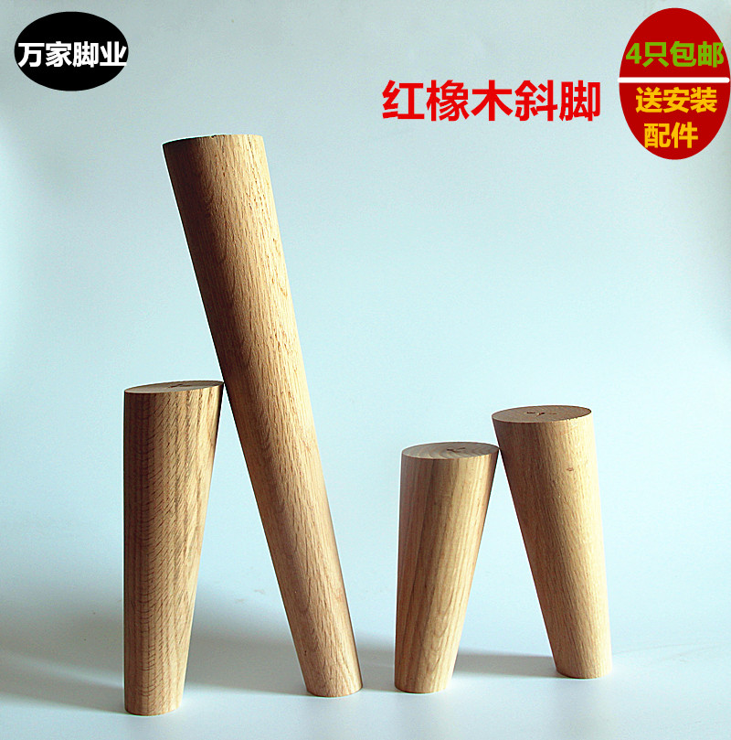 Red Oak Wood Whole Cabinet Feet Sofa Foot Tea Table Legs Support Legs Solid Wood Bed Feet Furniture Feet Wood Furniture Legs TV Cabinet