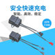 Electric Vehicle USB Fast Charging Adapter for Mobile Phones, Modified Two-Wheel Vehicle USB Fast Charger