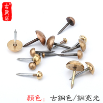 Chinese style brass round cap nail sofa round head pure copper semicircular glossy decoration solid foam nail palace door round drum nail