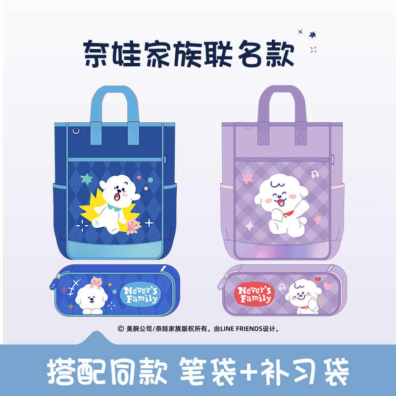 Chenguang Naiva family co-branded small square bag 1, 2, 3, 4, 5 and 6 grade primary school students' schoolbags, light shoulders, boys and girls, large capacity, cute cartoon children's burden-reducing spine protection backpack 2025 new style