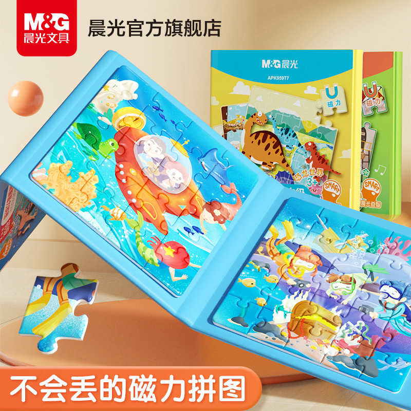 Morning light Children in order Puzzle Magnetic Puzzle Board Early Childhood Magnetic Baby Buntu 3 To 6 Year Old Boy Girl Toys-Taobao