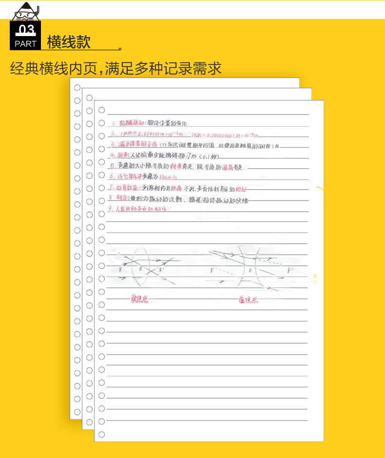 晨光活页替芯网格康奈尔错题20孔26孔A5/B5可拆卸活页笔记本记事本替芯线圈本活页本替芯