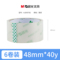 普惠普透 48mm*40y 6卷
