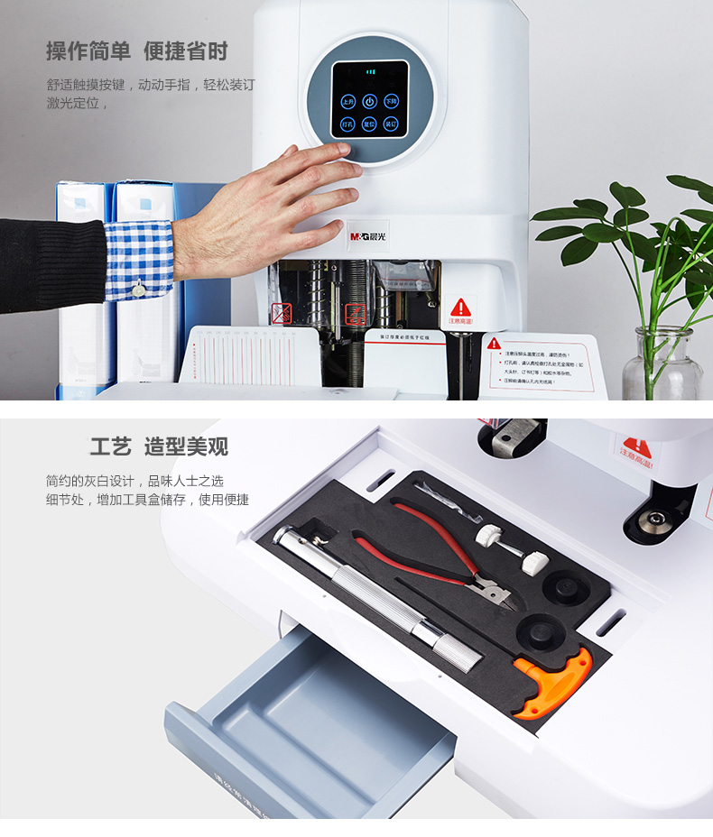 晨光凭证装订机AEQ96713全自动打孔装线装订器财务凭证装订机