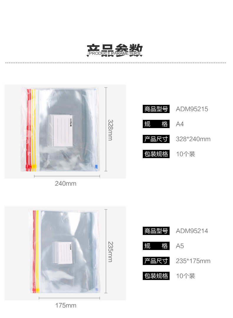 晨光拉边袋文件袋资料袋A4/A5透明试卷收纳10只装ADM95215 晨光拉边袋文件袋资料袋A4/A5透明试卷收纳10只装ADM95215