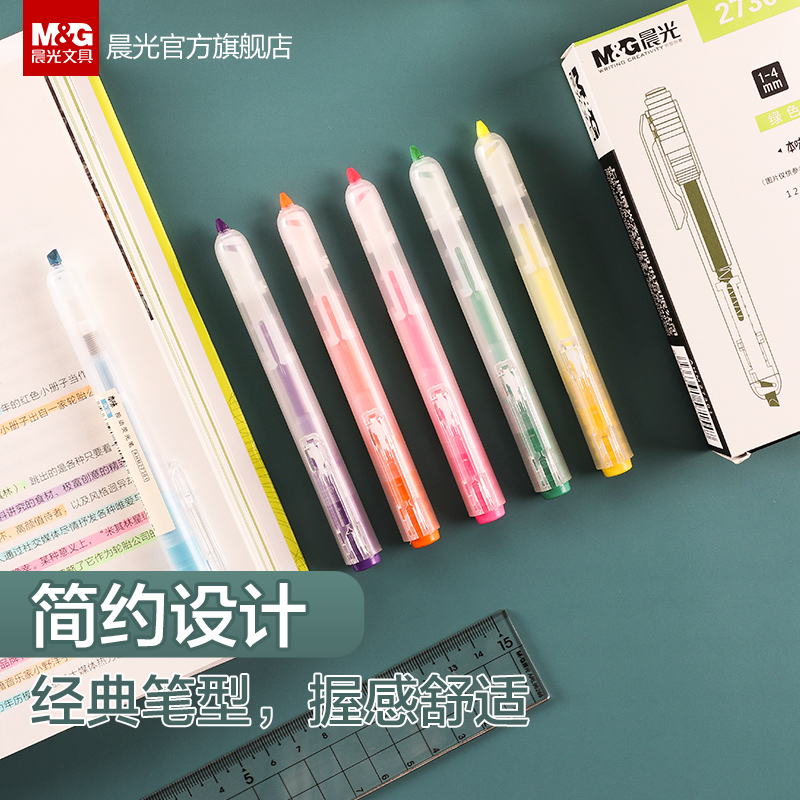 Morning light stationery This flavor series fluorescent pen Axe-shaped thick pen Press-type color water-based pen Students use hand account drawing coloring notes to draw key points Special simple classic mark multi-color pen