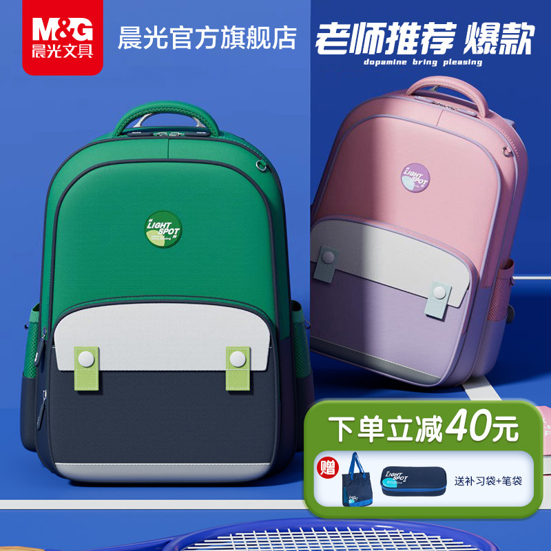 Morning light children's school boy schoolboy boys girls one 23 to sixth-grade protective ridge minus large capacity male backpack-Taobao