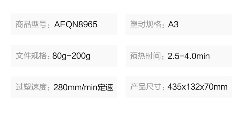 晨光塑封机AEQN8966照片证书文件过胶机压膜机多功能塑封机