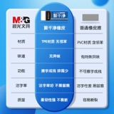 Chenguang Ju Clean Rubber Rubber, протирающий ученика начальной школы в первом классе без фрагментированных, чистых, без следов, 2B -карандаш милый толчок