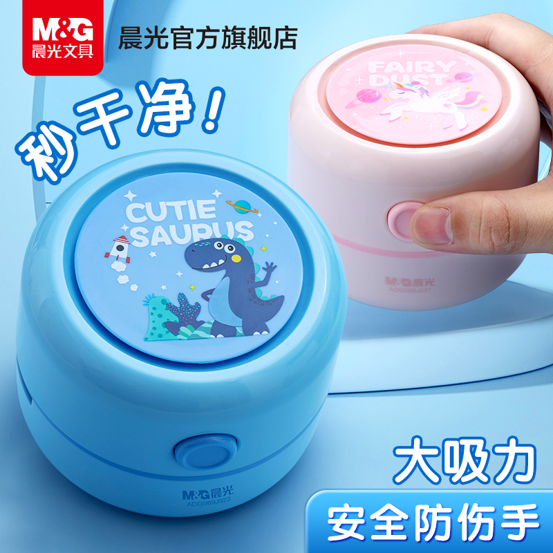 Morning Light Stationery Rechargeable Desktop Vacuum Cleaner for Eraser Debris, Cleaning Gadget for Students, Keyboard Cleaner for Pencil Debris, Mini Electric USB Desktop Model with Strong Suction for Children