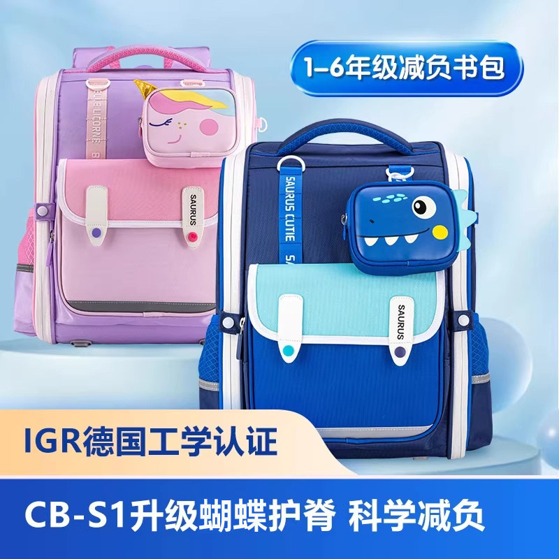 M&G Cartoon Children's Schoolbags for primary school students in grades 1, 2 and 3 to reduce burden and protect spine, large capacity, lightweight waterproof schoolbags