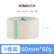普惠普透 60mm*60y 5卷
