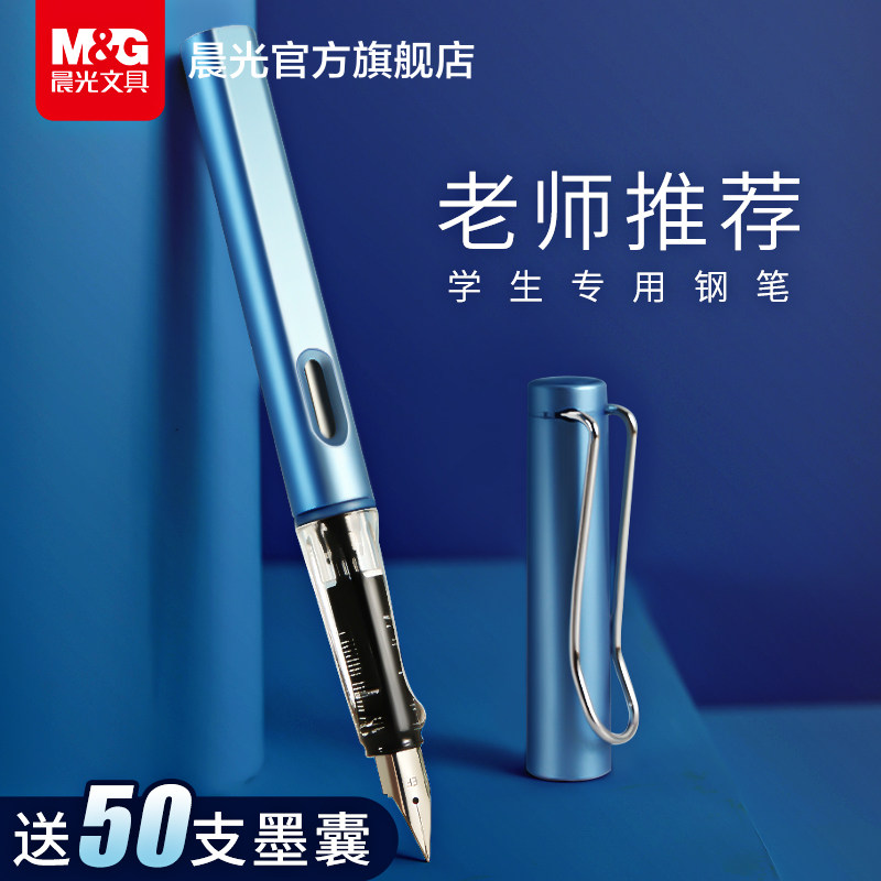 Chenguang Stationeryの書道用万年筆は、小学生向けに特別に設計されており、姿勢矯正にも役立ち、高級感がありスタイリッシュで、書道、美術、署名に適しており、インクカートリッジは交換可能で、卒業シーズンの贈り物にも最適です。
