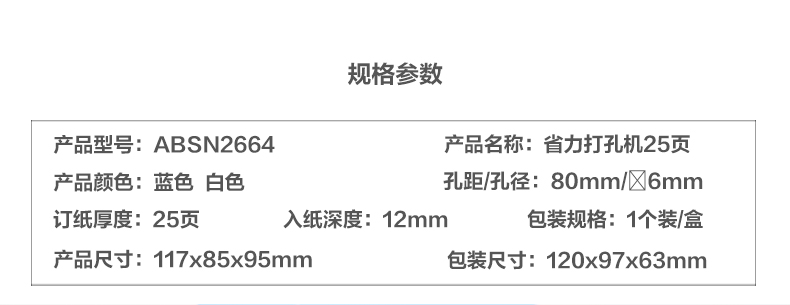 晨光双孔打孔机迷你手动圆孔小型打洞装订A4纸文件打孔器手工diy多功能学生办公省力打孔机 ABSN2664