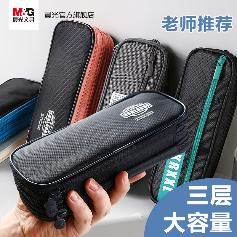 M&G Stationery Pen Bag Large Capacity Multi-Specification Oxford Cloth Waterproof and Wear-Resistant Stationery Box Primary and Secondary School Students Use Ruler Pencil Learning Stationery Storage Finishing Simple Creative Multi-functional Storage Box
