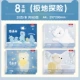 【8 книг - модели монтируются клей】 A4 Polar Adventure