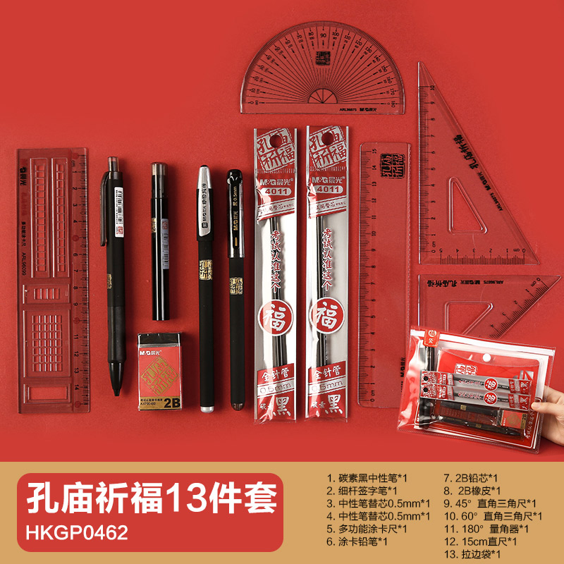 晨光文具 孔庙祈福系列 考试福袋套装 天猫优惠券折后¥9.9起包邮(¥14.9-5) 晨光文具 孔庙祈福系列 考试福袋套装 天猫优惠券折后¥9.9起包邮(¥14.9-5)