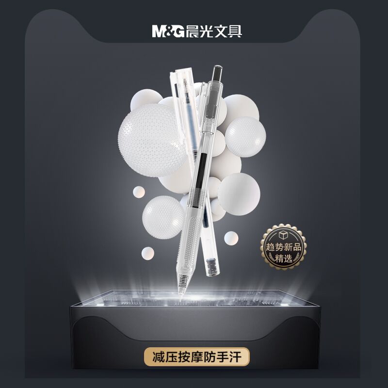 Chenguang stationery small brush gel pen 0 5 Press Type Plug-in student examination special black water pen signature pen massage sheath office business labor-saving black pen