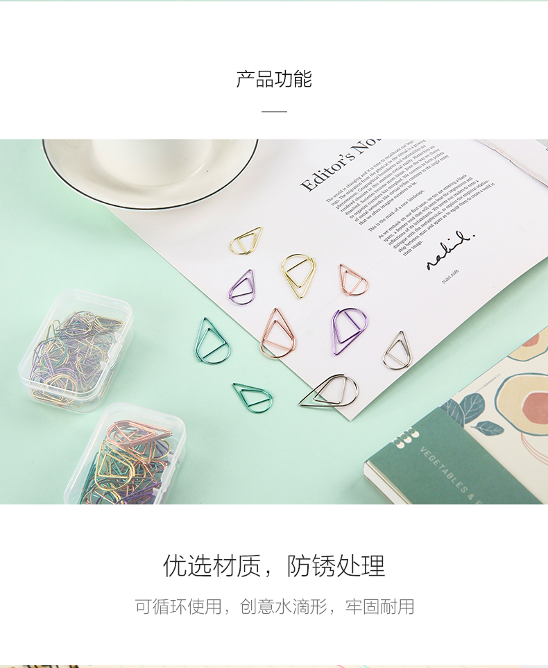 晨光水滴形回形针书签创意彩色金属曲别针异型大小号回形针装订别针 晨光水滴形回形针书签创意彩色金属曲别针异型大小号回形针装订别针