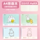 【4 Книги - модели монтируемых клей】 A4 Miffy Picture Book