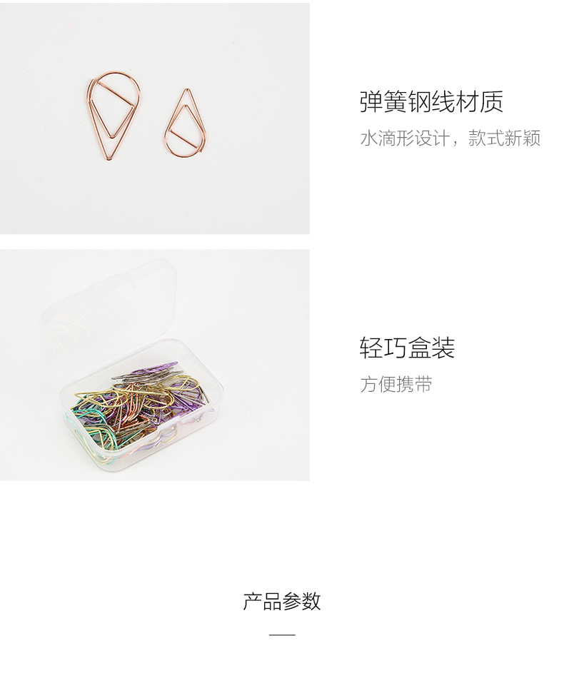 晨光水滴形回形针书签创意彩色金属曲别针异型大小号回形针装订别针 晨光水滴形回形针书签创意彩色金属曲别针异型大小号回形针装订别针