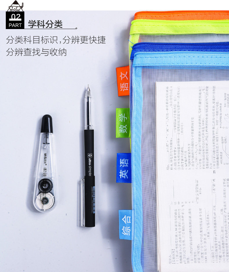 晨光学科分类网格拉链袋大容量牛津布透明网纱袋分科目试卷收纳袋 ADMN4096 晨光学科分类网格拉链袋大容量牛津布透明网纱袋分科目试卷收纳袋 ADMN4096