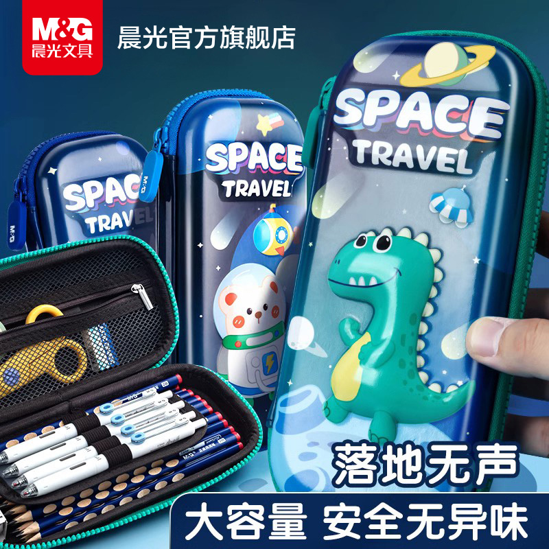 モーニングライト 大容量ペンケース 男の子と女の子 2025年新小学校 ブラック テクノロジー インターネット セレブ 男の子と女の子 男の子用ペンケース かわいい 高価値 インスタイル シンプル 1年生、2年生、3年生