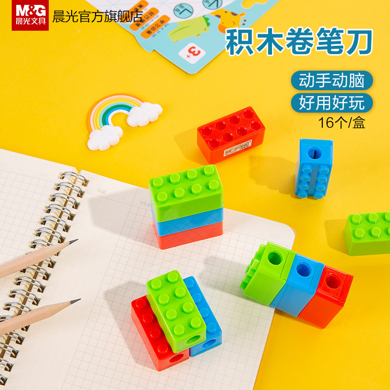Chenguang Stationery Building Blocks Pencil Sharpener Children and Preschool Students Manual Pencil Sharpener Colorful Building Blocks Fun Assembly Small Portable Building Blocks Pencil Sharpener APSN1264