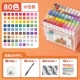 80-цветовая коробка [квадратный полюс на водяной основе] для покраски, 4 кусочка подарка