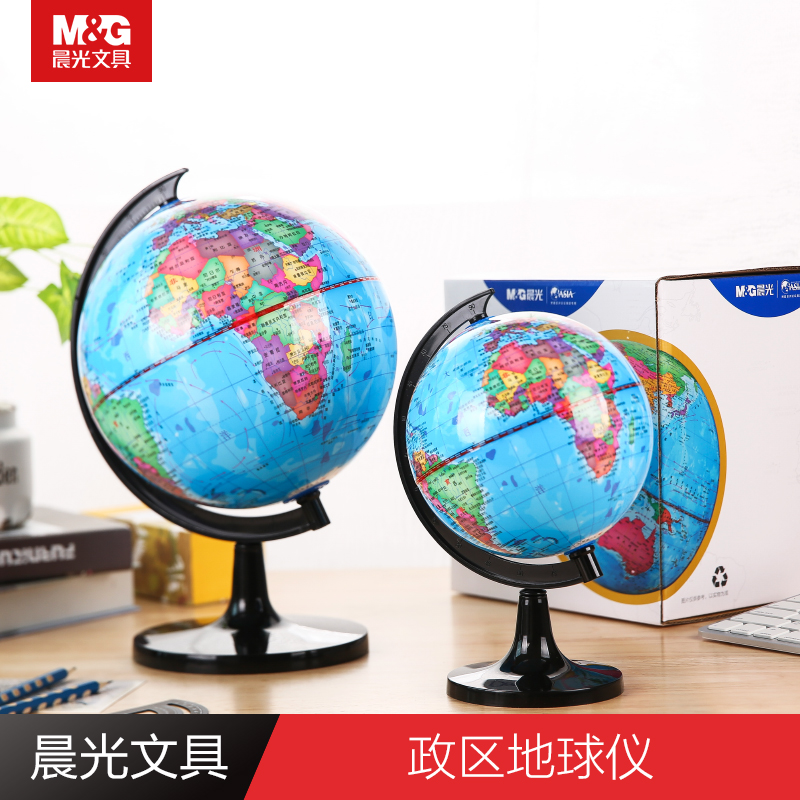 Morning light stationery political district globe three-dimensional suspension high-definition large, medium, small and large world geography students with high-end children's enlightenment teaching version creative desk ornaments early education toys