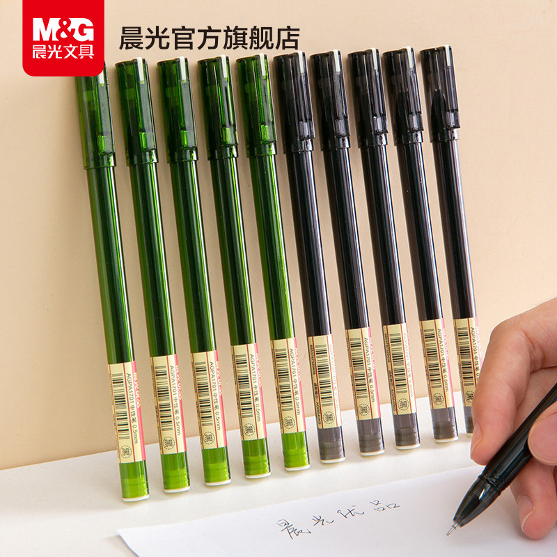 晨光文具优品系列中性笔黑色水笔学生考试专用0.5mm全针管盒装12支拔插式办公用