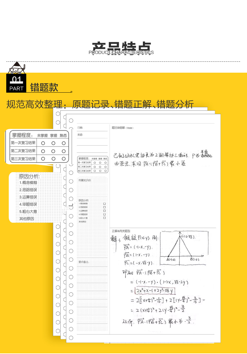 晨光活页替芯网格康奈尔错题20孔26孔A5/B5可拆卸活页笔记本记事本替芯线圈本活页本替芯