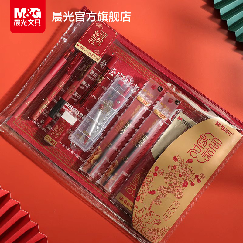 晨光文具故宫金榜题名限定中考高考专用文具套装考研考试大礼包文具套装公务员考试笔套装学生学习多功能套装