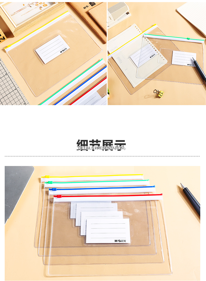 晨光拉边袋文件袋资料袋A4/A5透明试卷收纳10只装ADM95215 晨光拉边袋文件袋资料袋A4/A5透明试卷收纳10只装ADM95215