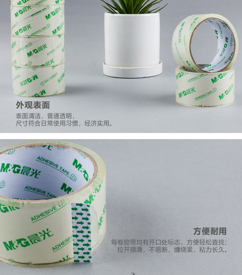 晨光普惠型高透封箱胶带 高粘度不易断透明胶带大号大卷胶布胶带 晨光普惠型高透封箱胶带 高粘度不易断透明胶带大号大卷胶布胶带