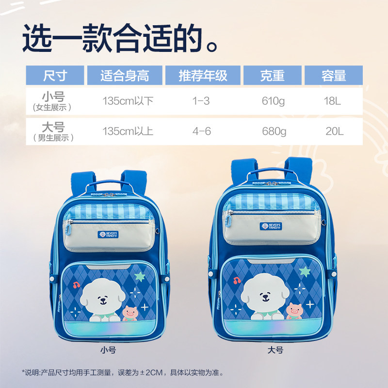 Chenguang Naiva family co-branded small square bag 1, 2, 3, 4, 5 and 6 grade primary school students' schoolbags, light shoulders, boys and girls, large capacity, cute cartoon children's burden-reducing spine protection backpack 2025 new style