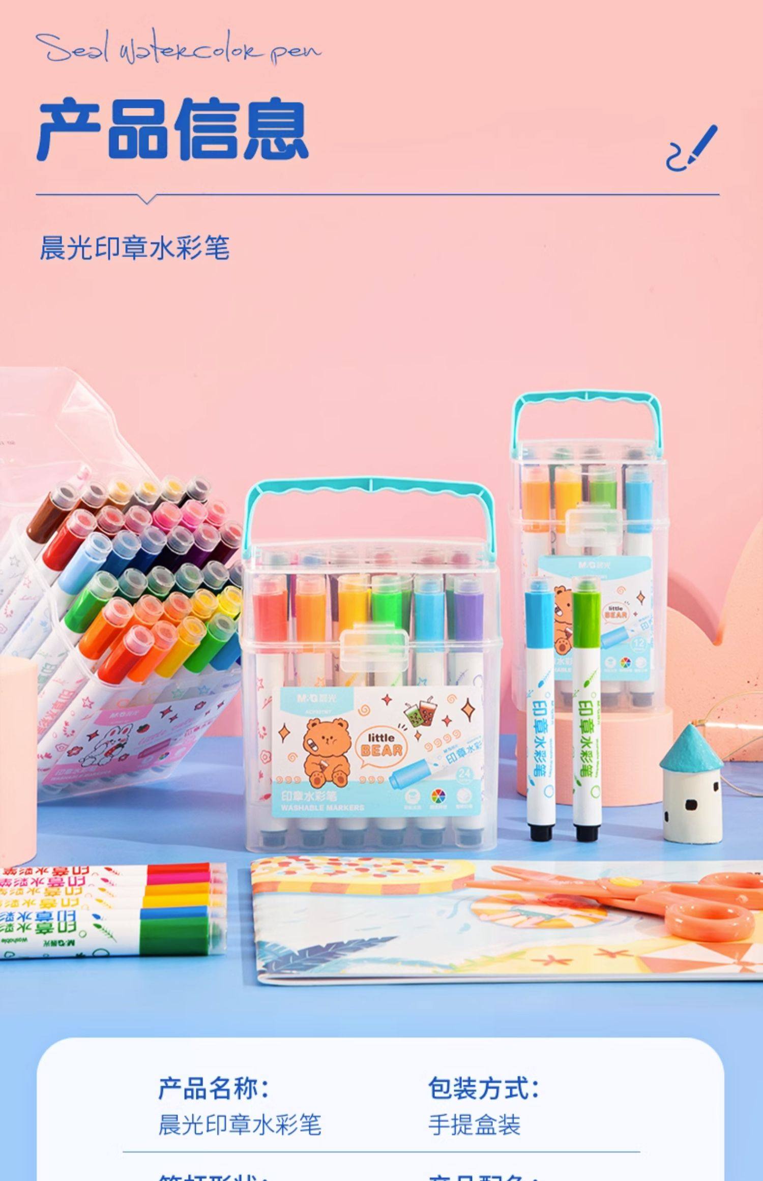 【中国直邮】 晨光文具 晨光  印章水彩笔  儿童可水洗无毒专用画笔 12色