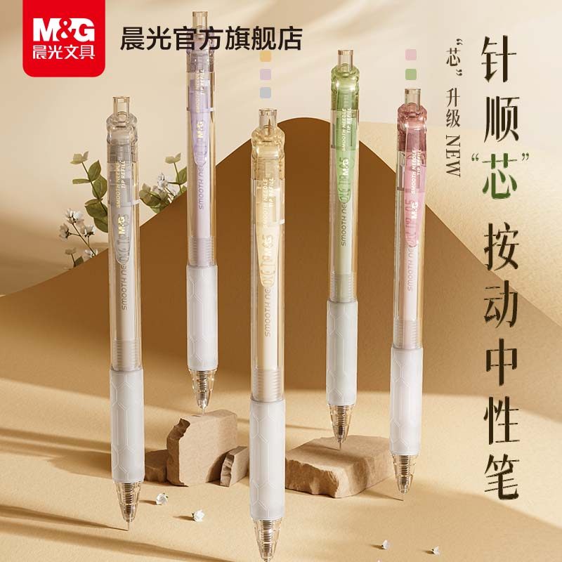 晨光文具针顺芯刷题笔专用升级全针管668速干按动中性笔ST透明考试笔碳素顺滑高颜值黑笔初中生0.5黑色笔芯