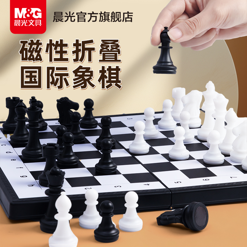 小学生向けのChenguangチェスセット。磁気式の高級ゴバンボードと白黒のチェス駒付き。子供の競技に最適。