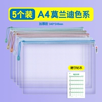 Morandi A4 5 пакетов (бесплатная книга копирования)