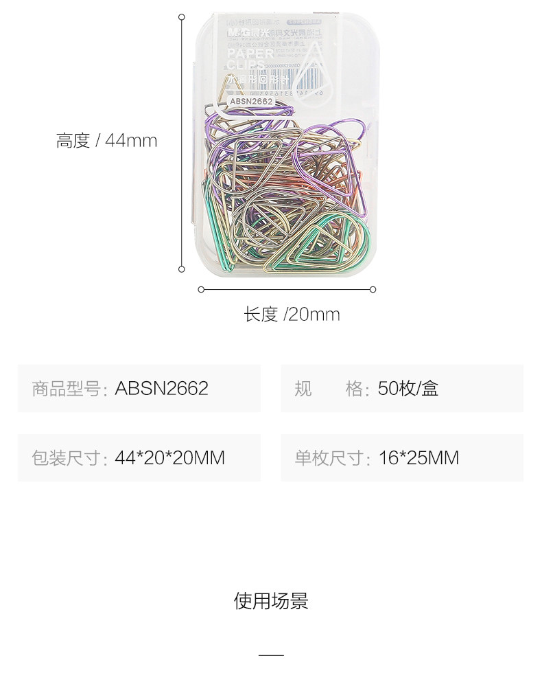 晨光水滴形回形针书签创意彩色金属曲别针异型大小号回形针装订别针 晨光水滴形回形针书签创意彩色金属曲别针异型大小号回形针装订别针