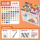 60-цветовая коробка/【Квадратный полюс на водной основе】 Живая живопись 4 подарок подарок